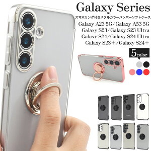 Galaxy A23 5G SC-56C SCG18 Galaxy A53 5G SC-53C SCG15 SCG15 Galaxy S23 SC-51D SCG19 Galaxy S23 Ultra SC-52D SCG20 Galaxy S24 SC-51E SCG25 Galaxy S24 Ultra SC-52E SCG26 X}zOt \tg NA P[X 킢 Oz_[ 