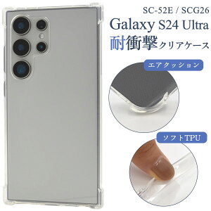 ̎s Galaxy S24 Ultra SC-52E SCG26 ϏՌ \tgP[X Galaxys24 SC52E MNV[s24 X}zP[X X}zJo[ P[X Jo[ X}[gtHP[X 킢   v  