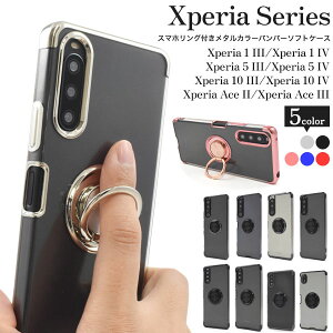 Xperia 1III SO-51B SOG03 A101SO XQ-BC42 1IV SO-51C SOG06 A201SO XQ-CT44 5III SO-53B SOG05 A103SO XQ-BQ42 5IV SO-54C SOG09 A204SO XQ-CQ44 10III SO-52B SOG04 A102SO XQ-BT44 10IV SO-52C SOG07 A202SO XQ-CC44 Ace II III SO-41B SO-53C SOG08 A203SO X}z