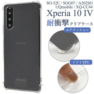 y̎sz Xperia 10 IV ϏՌ \tg NA P[X SO-52C SOG07 A202SO XQ-CC44 SO52C XQCC44 Xperia10 4 SO52B GNXyA10 GNXyA X}zP[X Jo[ 킢   Vv