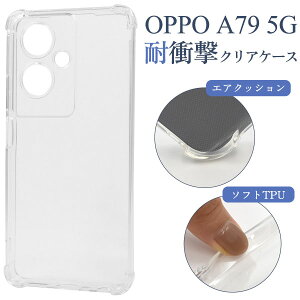 ̎s OPPO A79 5G ϏՌ NA P[X yVoC Y!mobile SIMt[ rakuten mobile ymobile Vt[ 炭Ă΂ y΂ yoC NeoC Ib| X}zP[X X}