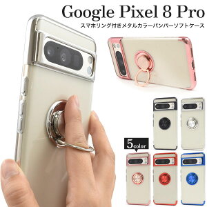 y̎sz Google Pixel 8 pro X}zOt ^J[ NAP[X GooglePixe l8pro O[OsNZ 8 v X}zP[X X}zJo[ Jo[ 킢 Vv  