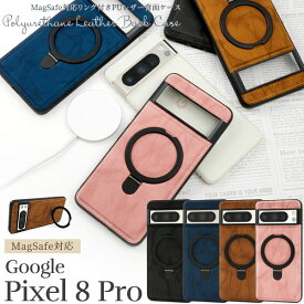 領収書発行可 Google Pixel 8 pro MagSafe対応 スマホリング付 PU レザー 背面ケース GooglePixel8pro googlepixel グーグルピクセル ピクセル スマホケース スマホカバー カバー かわいい シンプル おしゃれ かっこいい 上品 レザーケース ホールドリング 人気 おすすめ
