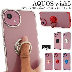 AQUOS wish5 SH-52F A502SH SH-M32 P[X l X}zO Oz_[ aquoswish5 SH52F SHM32 ANIX X}zP[X X}zJo[ Jo[ Oz_[ 킢 JCC  