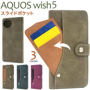 AQUOS wish5 SH-52F A502SH SH-M32 �P�[�X aquoswish5 SH52F SHM32 �A�N�I�X�E�B�b�V��5 �X�}�z�P�[�X �X�}�z�J�o�[ �J�o�[ �蒠�^ �\�t�g ���U�[ ���U�[�P�[�X ���킢�� ������� ���������� ��l �J���C�C 