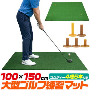 �S���t�}�b�g ��^ 100×150cm �S���e�B�[�t�� �������Ή� �l�H�� | �S���t ���K �}�b�g �X�C���O �f�U�� �A�v���[�` ���� ���O ���� �� ���K��� �É� ���[ �̎������s��
