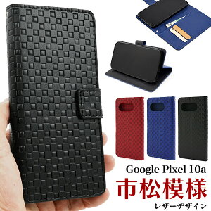 Google Pixel 10 a �P�[�X googlepixel10a �O�[�O���s�N�Z��10a �O�[�O�� �s�N�Z�� �X�}�z�P�[�X �X�}�z�J�o�[ �J�o�[ �X�}�[�g�t�H���P�[�X �X�}�[�g�t�H���J�o�[ ���킢�� �J���C�C ������� ������