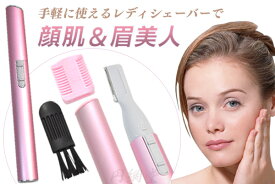楽天市場 電気シェーバー 女性用 フェイス用カミソリ メイク道具 ケアグッズ 美容 コスメ 香水の通販
