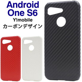 領収書発行可 Android One S6 ケース 大人可愛い カーボン デザイン AndroidoneS6 AndroidOne s6 アンドロイドワンs6 アンドロイドワン スマホケース スマホカバー 携帯ケース カバー スマートフォンケース スマートフォンカバー かわいい おしゃれ かっこいい 大人 可愛い