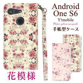 アウトレット Android One S6 ケース 手帳型 大人可愛い 花柄 フラワー AndroidoneS6 AndroidOne s6 アンドロイドワンs6 アンドロイドワン スマホケース スマホカバー 携帯ケース カバー スマートフォンケース スマートフォンカバー かわいい おしゃれ かっこいい 大人 可愛