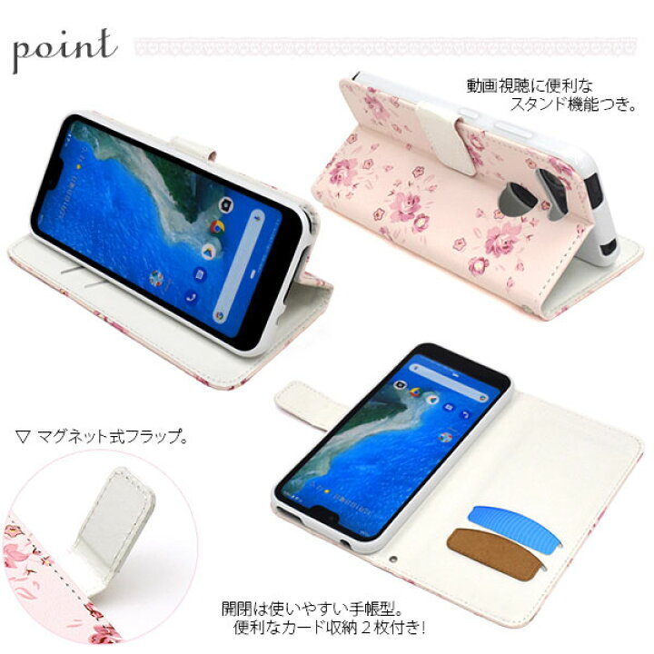 楽天市場 アウトレット Android One S6 ケース 手帳型 大人可愛い 花柄 フラワー Androidones6 Androidone S6 アンドロイドワンs6 アンドロイドワン スマホケース スマホカバー 携帯ケース カバー スマートフォンケース スマートフォンカバー かわいい おしゃれ