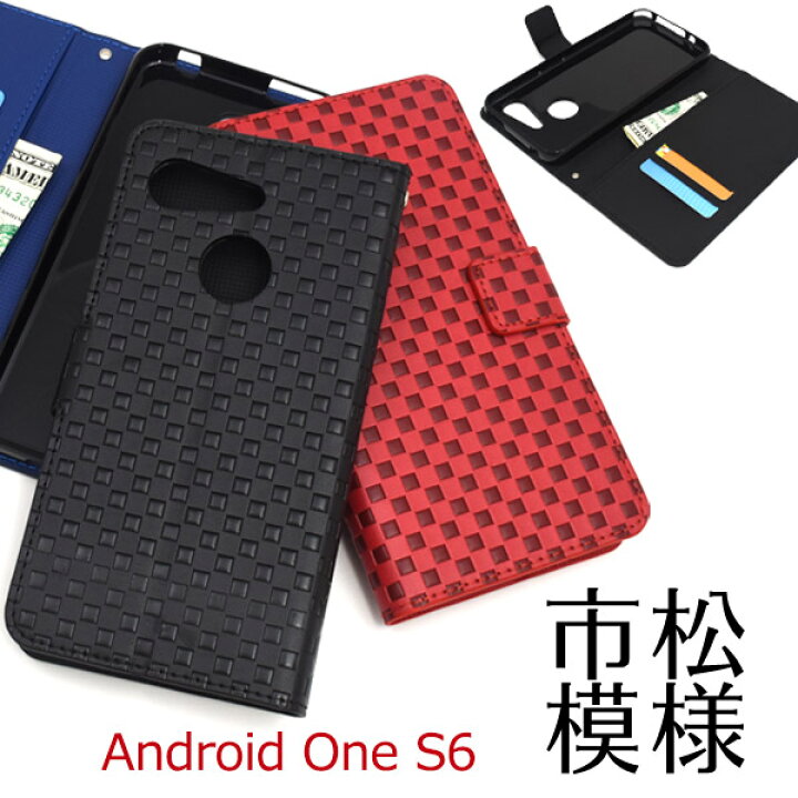 楽天市場 領収書発行可 Android One S6 ケース 手帳型 大人可愛い 市松模様 Androidones6 Androidone S6 アンドロイドワンs6 アンドロイドワン スマホケース スマホカバー 携帯ケース カバー スマートフォンケース スマートフォン かわいい おしゃれ かっこいい 大人