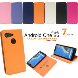 【領収書発行可】能 スマホケース手帳型 Android One S6 アンドロイドワンS6用 黒白青紺 手帳型ケース ケース 携帯ケース 手帳型 アンドロイドワンS6 Y!mobile ワイモバイル 京セラ スマホカバー おしゃれ かわいい ビジネス 無地 シンプル カード入れ