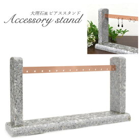 楽天市場 ピアススタンド おしゃれの通販