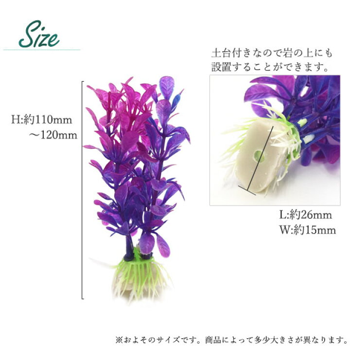 16個セット 人口水草 ニッソー カラフルデコ ボリューム トール ピンク 水槽 レイアウト 沖縄を除く Sale 55 Off