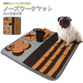 ノーズワークマット ハードタイプ 犬 猫 知育玩具 おもちゃ | ノーズワーク マット 嗅覚 トレーニング 訓練 しつけ ストレス解消 運動不足 早食い防止 ペット用品 ドッグスポーツ 集中力 遊び