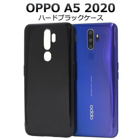 【OPPO A5 2020用ハードブラックケース】 SIMフリー シムフリー オッポ スマホカバー スマホケース バックカバー バックケース 片手操作 ストラップホール 付