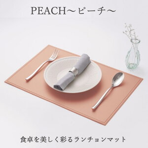 \最大50%OFF★コースター付き/ ランチョンマット 撥水 おしゃれ 北欧 韓国 PUレザー 洗える 防水 大きめ 大判サイズ 滑り止め プレイスマット プレースマット ランチマット ノーアイロン し