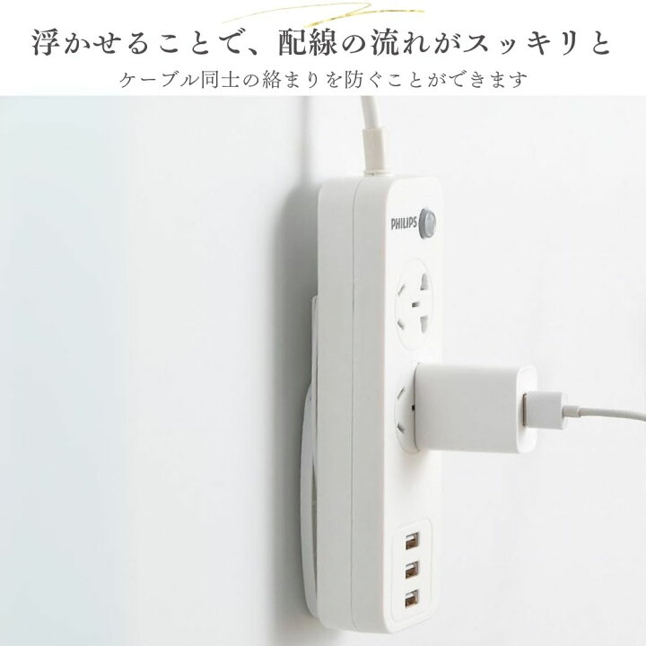 楽天市場】電源タップ 固定 壁 電源タップホルダー 固定ホルダー 