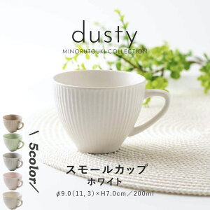みのる陶器 【dusty】 ダスティ マグカップ 北欧 おしゃれ コーヒーカップ 陶器 日本 ティーカップ コップ 食洗機 電子レンジ対応 美濃焼 200ml IRODORI