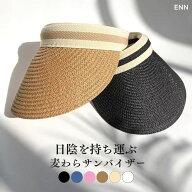 サンバイザー レディース おしゃれ uvカット 麦わら ゴルフ 農作業 熱中症対策 ウォーキング 日除け 日焼…