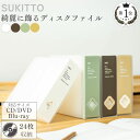＼楽天1位／ DVD ケース スリム 大容量 収納ケース おしゃれ コンパクト 不織布 cd 収納 CDケース 持ち運び プラスチ…