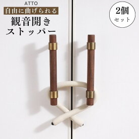 1000円ポッキリ 便利グッズ 観音開き 扉 ストッパー 地震対策 ロック ベビーカーフック おしゃれ S字フック 落ちない ひねり ロング 大 回転 車 荷物フック 車用フック 車内 長い 頑丈 引っ掛け ドアロック 2個セット 送料無料