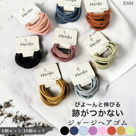 ＼本日限定！全品P5倍／ ヘアゴム 跡がつかない 痛くない おしゃれ 大人っぽい シンプル かわいい 髪ゴム…