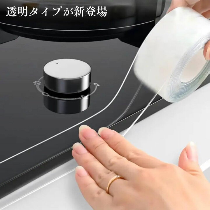 楽天市場】防水テープ 透明 キッチン 浴室 はがせる 水回り 洗面台 