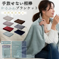 ＼在庫処分セール中／ ブランケット ひざ掛け 大判 軽い ふわふわブランケット ハーフケット 厚手 毛布 …