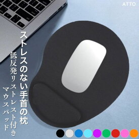 マウスパッド リストレスト 一体型 おしゃれ かわいい 手首 クッション ゲーミングマウスパッド 疲れない 持ち運び すべり止め 滑らない アームレスト 小型マウスパッド 激安 送料無料