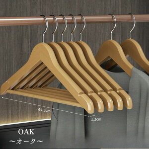 木製ハンガー 10本 20本 バー付き 滑らない スーツ おしゃれ 滑り止め ハンガー 木製 木 型崩れしない 軽い コートハンガー ジャケット ダウン 北欧 肩 跡がつかない 幅広 45cm 送料無料