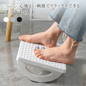 フットレスト デスクワーク 足置き 足つぼ ローラー 滑り止め 角度調節 足置き台 姿勢改善 疲れ軽減 ATTO 送料無料