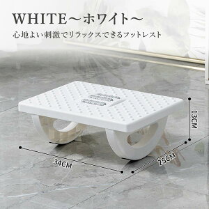 フットレスト デスクワーク 足置き 足つぼ ローラー 滑り止め 角度調節 足置き台 姿勢改善 疲れ軽減 ATTO 送料無料