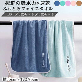 ＼期間限定価格／ スポーツタオル 速乾タオル ループ付き フェイスタオル まとめ買い 3枚 5枚 薄手 おしゃれ かわいい マイクロファイバー 吸水性抜群 ふわふわタオル 毛羽落ちしない シンプル
