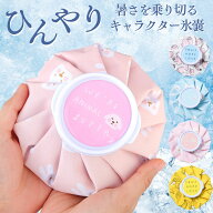 氷嚢 熱中症対策グッズ 暑さ対策 アイシング おしゃれ かわいい スポーツ 氷のう 持ち運び 子供 部活 ゴ…