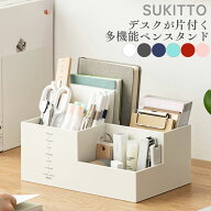 ペン立て おしゃれ 卓上収納ボックス 整理 オフィス 大容量 文房具 収納 かわいい シンプル 北欧 デスク …