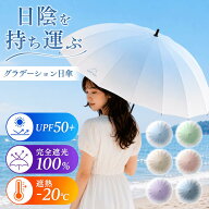 ＼7月限定価格！4,980円→2,980円／ 日傘 長傘 晴雨兼用傘 完全遮光 100% 軽い 大きい 撥水 uvカット 丈…