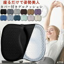 ゲルクッション カバー 一体型 洗える ハニカム クッション 椅子 骨盤矯正 オフィス用 腰痛 姿勢矯正 低反発 車 運転席 ジェルクッション 携帯 折りたたみ 薄い カーシート デスクワーク 腰痛持ち お尻が痛くならない 蒸れない サポート