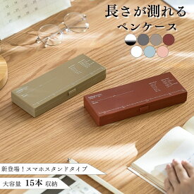 ペンケース 大容量 韓国 おしゃれ スリム 筆箱 シンプル コンパクト 携帯 北欧 中学 高校 大学 ビジネス オフィス 受験 資格試験 スマホスタンド 動画学習 OTOMO 送料無料