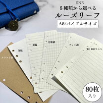 楽天市場】a5 6穴 用紙の通販