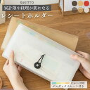レシートホルダー 家計管理 ファイル ポーチ 家計管理ケース じゃばら レシート入れ 収納 ケース 領収書 保管ファイル…