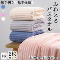 バスタオル 大判 速乾 マイクロファイバー 薄手 ふわふわ まとめ買い ふわとろ おしゃれ かわいい 2枚 セ…