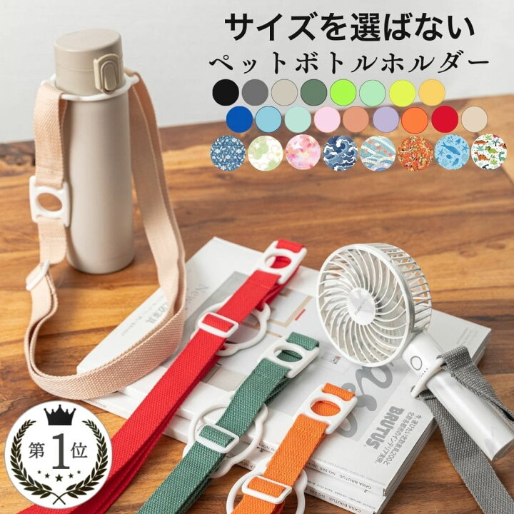 楽天市場】＼楽天4冠／ ペットボトルホルダー ショルダー 肩掛け 水筒 