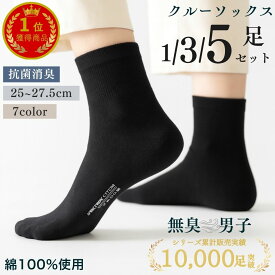 靴下 メンズ 綿100% くるぶし 消臭靴下 抗菌 消臭 夏用 薄手 夏用靴下 臭わない メンズソックス おしゃれ カジュアル アンクル しめつけない 蒸れない スニーカー ソックス 快適靴下 父の日 プレゼント ギフト