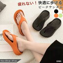 ＼最大10%OFF！／ ビーチサンダル 痛くない 厚底 レディース メンズ 歩きやすい トングサンダル リカバリーサンダル 厚底サンダル 疲れない 滑らない 滑り止め 軽量 EVA ビーサン ベランダサンダル 鼻緒 おしゃれ クッション 外履き 超軽量 沖縄 海外 送料無料