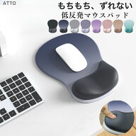 マウスパッド リストレスト 一体型 おしゃれ かわいい 手首 クッション ゲーミングマウスパッド 疲れない…