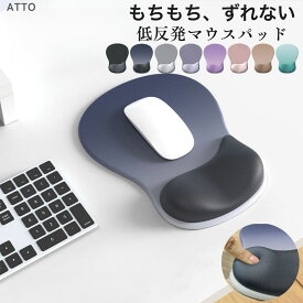 ＼期間限定P10倍／ マウスパッド リストレスト 一体型 おしゃれ かわいい 手首 クッション ゲーミングマウスパッド 疲れない 持ち運び すべり止め 滑らない アームレスト 小型マウスパッド 激安 1000円ポッキリ 送料無料