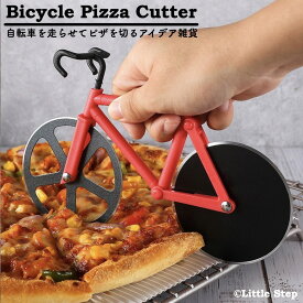 おしゃれなピザカッター！自転車などユニークでかわいいデザインを教えて。