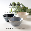 みのる陶器 albee サラダボウル 中鉢 日本製 美濃焼 北欧 おしゃれ ボウル カフェオレボウル スープボウル シチューボウル シリアルボウル 煮物鉢 北欧食器 和食器 食器 13cm IRODORI